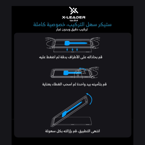 شاشة حماية مع ايطار تركيب ذاتي iPad ( اختر نوع جها...