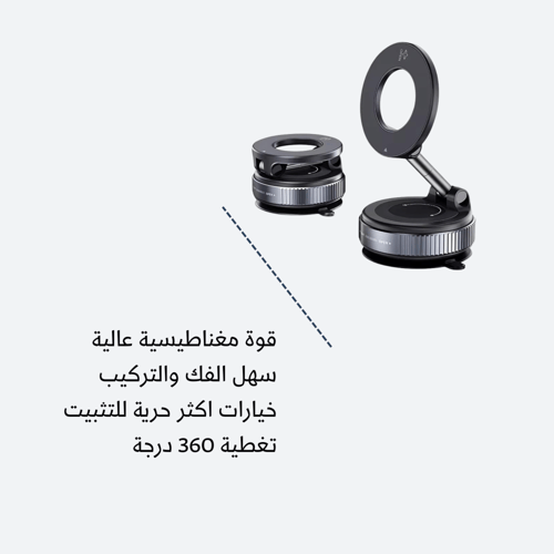 مسكة جوال شفط للسيارة