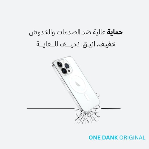 كفر ون دانك شفاف لأجهزة ايفون ( نحيف ) ماق سيف | O...