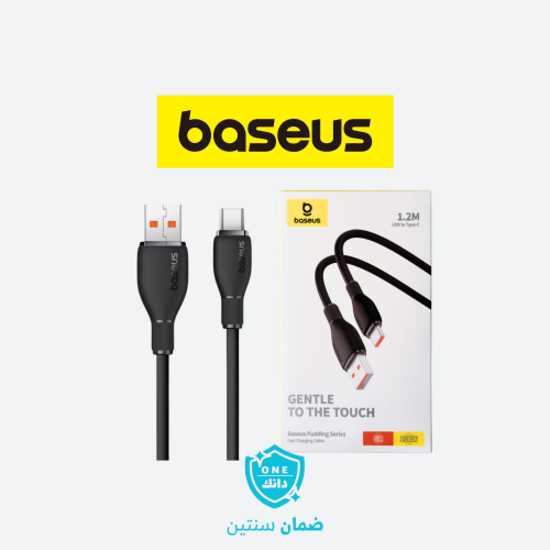 سلك شاحن 1.2 متر USB to Type-C Baseus
