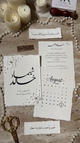 بكج رسالة العُمر كلاسيك