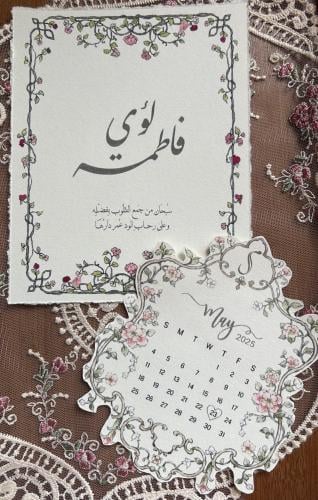 بكج الاغصان