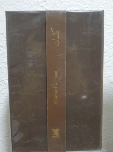 دهن كلمات فلورا 20 مل من العربية للعود