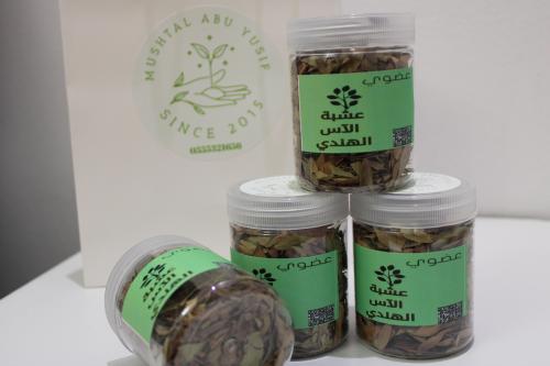 عشبة الآس او الياس