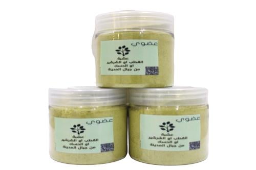 عشبة الحسكة او القطب او تروبلاس 200جم