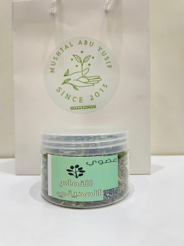 لمام مديني عضوي 200 جم