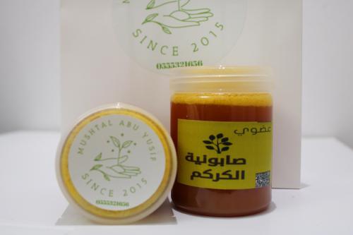 صابونية الكركم 220جم