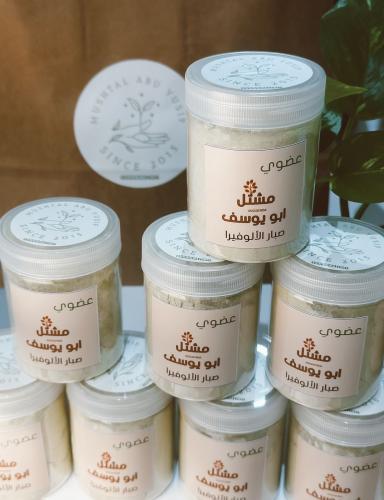 مسحوق صبار الاولفيرا العضوي 120جم