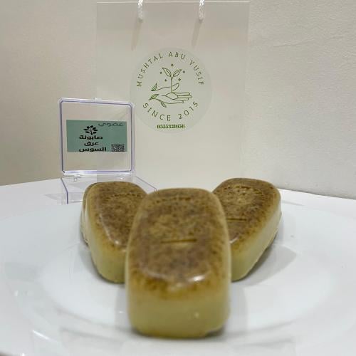 صابون العرق سوس العضوي 90 جم