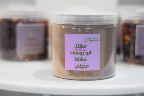 مشاط مديني بالاعشاب الهندية 400 جم