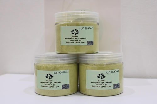 عشبة الحسكة او القطب او تروبلاس 200جم