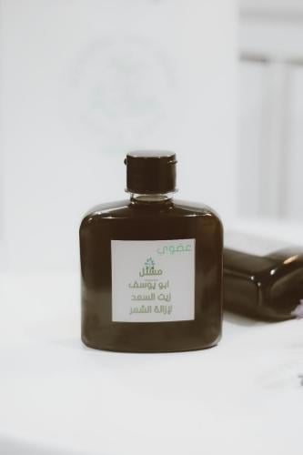 زيت السعد لازالة وتخفيف نمو الشعر 250ملي