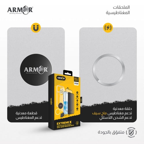 X XTREME - الحماية القصوى (10 في 1)
