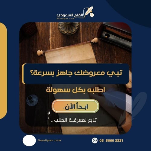 شكوى لهيئة الاتصالات