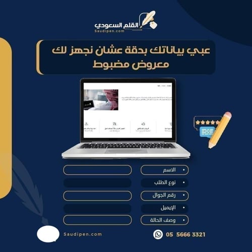 شكوى لهيئة الاتصالات