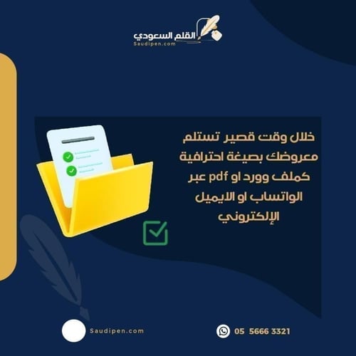 خطاب شكوى وزارة التجارة