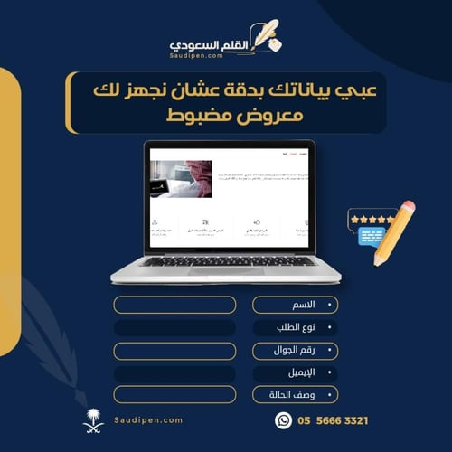 معروض طلب وظيفة