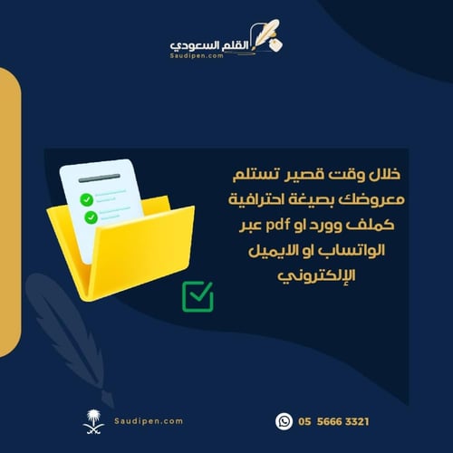 معروض شكوى تظلم