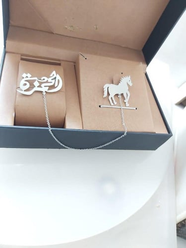 بروش الخيل بالاسم