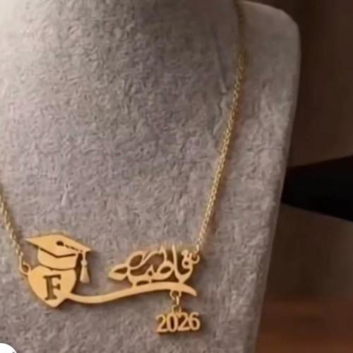 قلادة التخرج المخصصة "فرحة الإنجاز" تصميم خاص