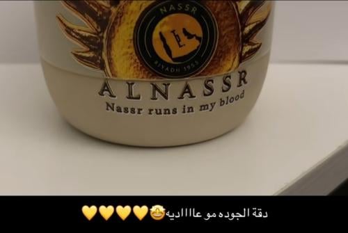 كوب شمس النصر