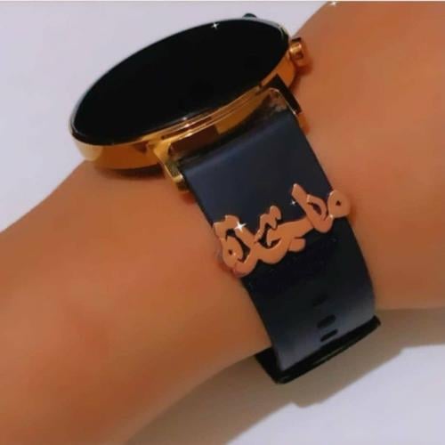 برش الساعه بالاسم