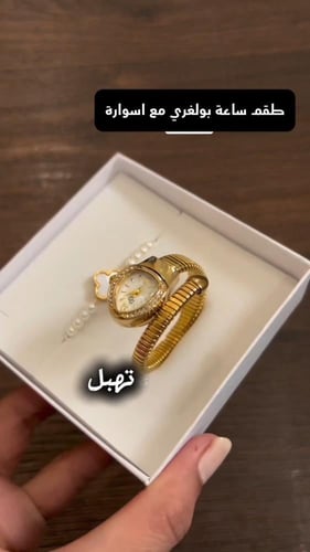 طقم ساعه مع اسواره