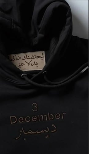 بلوفر ديسمبر