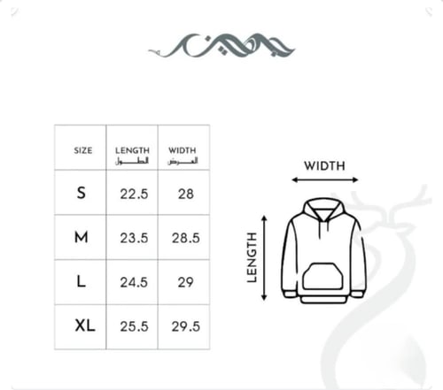 هودي البازل + القلب- متجر الرياض