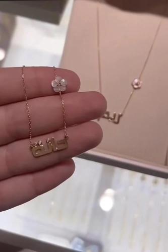 سلسال انيق بالاسم حسب الطلب