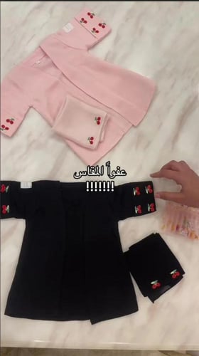 عبايه الكرز للاطفال