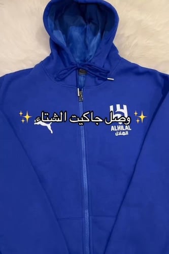 بلوفر الهلال معا السحاب- متجر الرياض