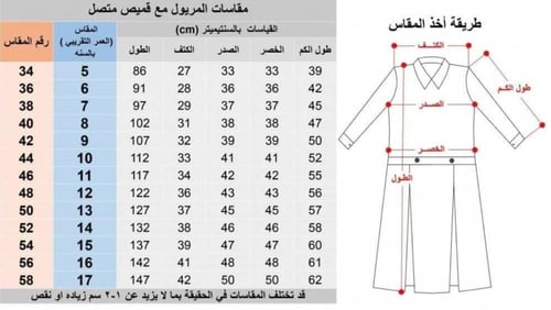 مريول مدرسي ابتدائي- متجر الرياض