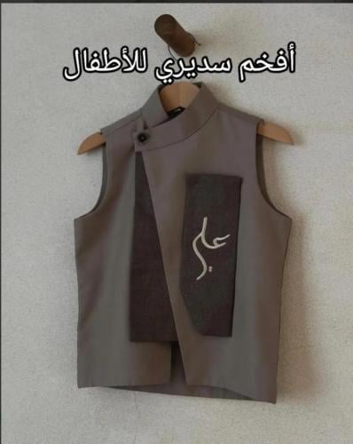 سديري العيد بالاسم جديد وحصري