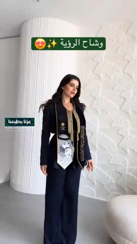وشاح اليوم الوطني