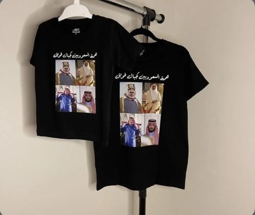 تيشيرت اليوم الوطني- متجر الرياض