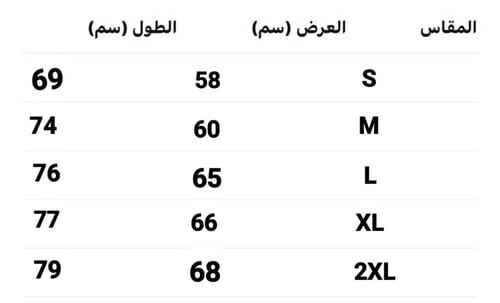 بلوفر الهلال معا السحاب- متجر الرياض