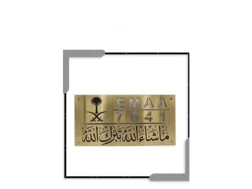 لوحة للعنوان الوطني باضافة شعار ناديك