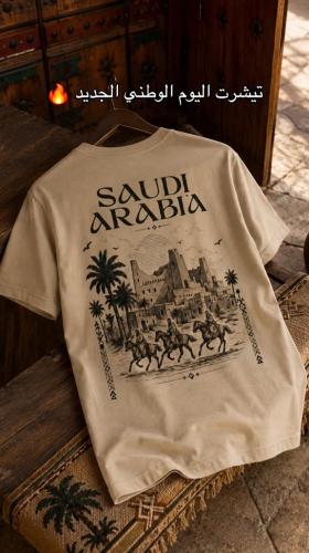 تيشيرت اليوم الوطني السعودي 96 - من متجر الرياض