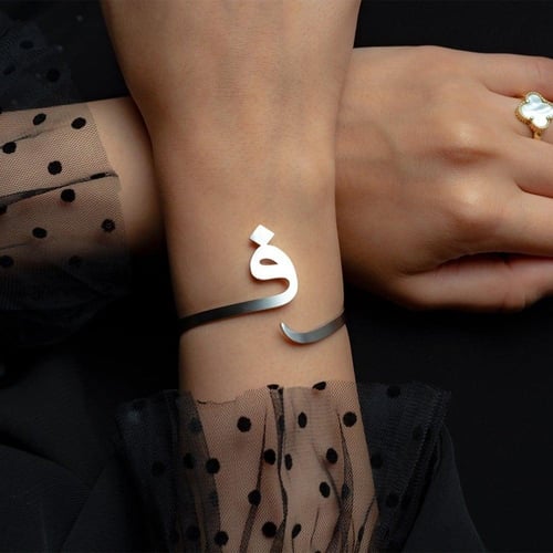 اسوارة الحرف العربي