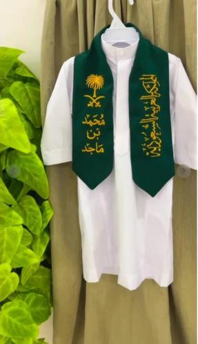 وشاح اطفال- متجر الرياض