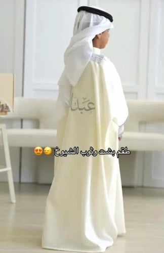 طقم العيد بشكل الجديد