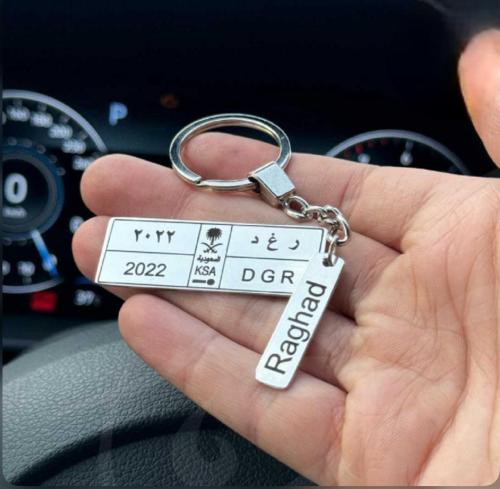 ميدالية سياره بسمك رقم الوحة- متجر الرياض