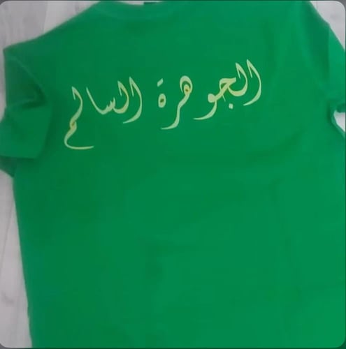 تيشرت جواز سفر الاخضر اليوم الوطني- متجر الرياض