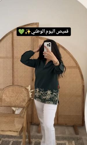 قميص نسائي اليوم الوطني - من متجر الرياض