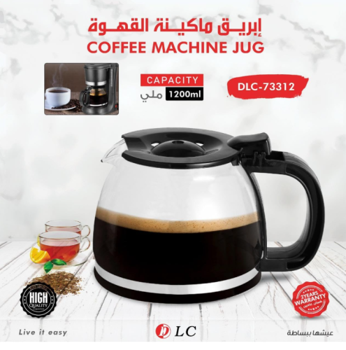 إبريق ماكينة القهوة DLC، قوارير، بديل لإبريق ماكين...