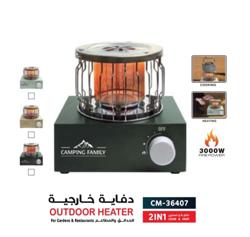 مدفأة / موقد خارجي دولي 2‑في‑1 طراز CM‑36407 بقوة...