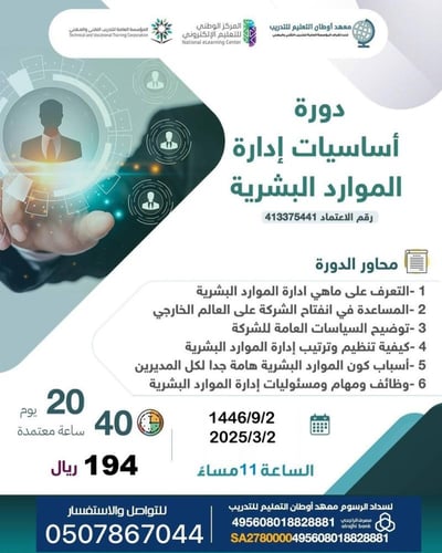 الدورات الإدارية والمحاسبة المالية