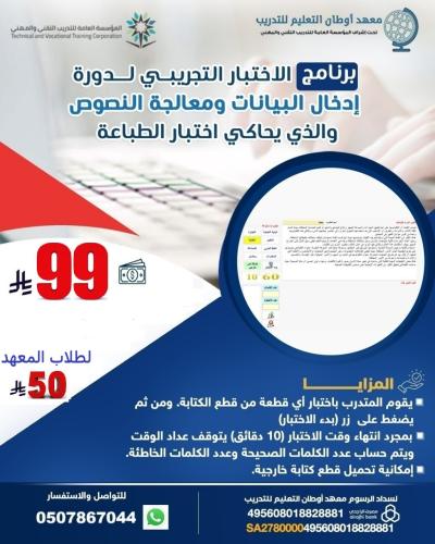 برنامج الطباعة ( محاكاة لاختبار المؤسسة لدورة إدخا...