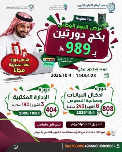 إدخال بيانات ومعالجة نصوص & إدارة مكتبية ( عرض الي...